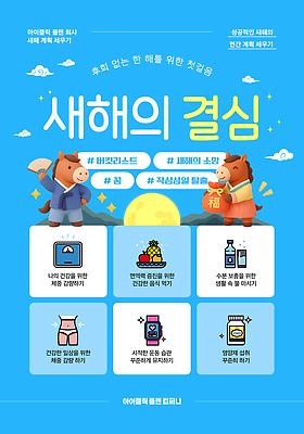 템플릿 감정 컨셉 건강 파일형식 벡터 새해 결심 생활 책 캐릭터 메시지 자기계발 목표 행복 피곤 운동 영혼 이미지템플릿 AI파일 계획