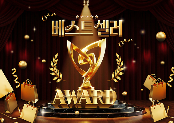 템플릿 감정 컨셉 사람 수상_상을받음 상패 파일형식 베스트셀러 시상식 무대 조명 군중 희망 발표 화려 커튼 금상 수상자 이벤트 리본 PSD 이미지템플릿