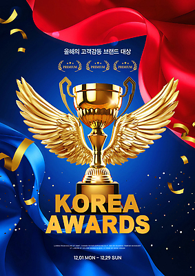 템플릿 컨셉 연도 상_우승 파일형식 심볼 시상식 트로피 이벤트 공모전 수상_상을받음 2023년 디자인 경쟁 인증 축하 PSD 이미지템플릿