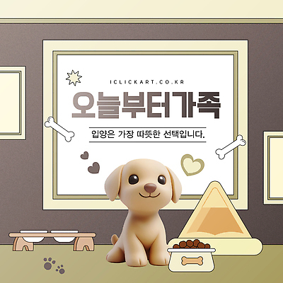 동물 템플릿 디자인 감정 내부 건물 반려동물 감각 개 파일형식 벡터 강아지 실내 공간 편안함 그림 메시지 따뜻함 인테리어 사랑 행복 주택 보살핌 배고픔 AI파일 이미지템플릿 입양