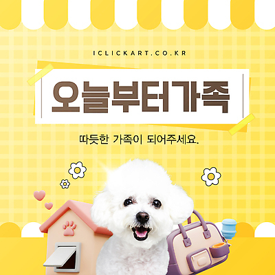 동물 템플릿 잡화 감정 컨셉 관계 사람 건물 라이프 반려동물 개 파일형식 벡터 강아지 가족 사랑 행복 주택 가방 따뜻함 즐거움 반려견 귀여움 어린이 소중 일상 AI파일 이미지템플릿 입양