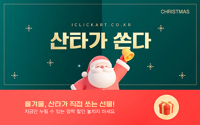 편집이미지 계절 기념일 감정 크리스마스 파일형식 벡터 산타클로스 겨울 선물 기쁨 따뜻함 행복 축제 장식 디자인 즐거움 이벤트 AI파일 세일 이미지편집