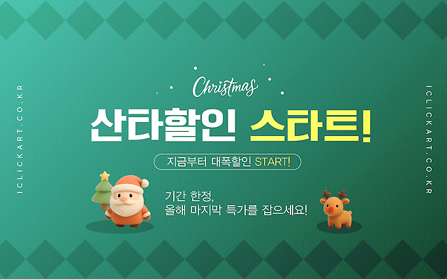 편집이미지 기념일 감정 이벤트 쇼핑 파일형식 벡터 크리스마스 세일 계절 구매 선물 즐거움 기회 AI파일 이미지편집