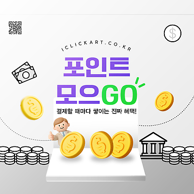 편집이미지 금융 경제 재산 파일형식 벡터 혜택 결제 수집 보너스 상품 홈페이지 사용자 거래 서비스 돈 AI파일 포인트 이미지편집