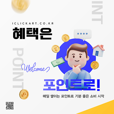 편집이미지 감정 컨셉 모션 금융 파일형식 벡터 혜택 소비 프로그램 시작 쌓기 즐거움 체험 적립 세일 고객 서비스 AI파일 포인트 이미지편집