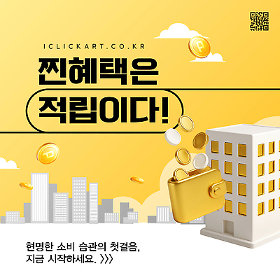 편집이미지 컨셉 비즈니스 금융 경제 재산 파일형식 벡터 저축 소비 습관 투자 재테크 돈 계획 목표 성공 자산관리 교양 AI파일 혜택 포인트 이미지편집