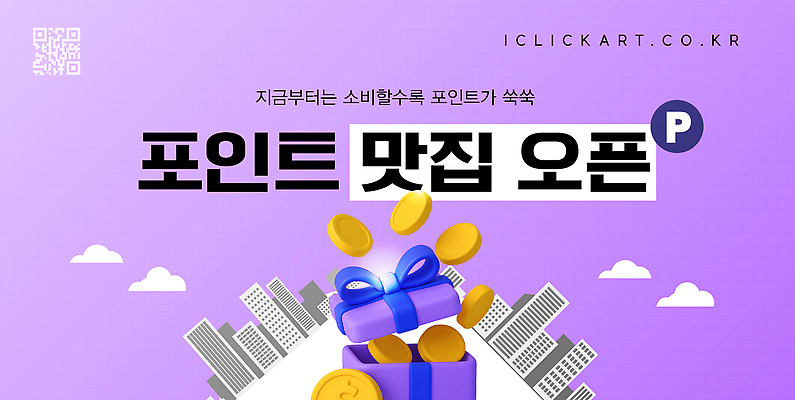 편집이미지 감정 이벤트 금융 파일형식 벡터 맛집 오픈 고객 혜택 쇼핑 세일 프로모션 서비스 즐거움 소비 상품 AI파일 포인트 이미지편집