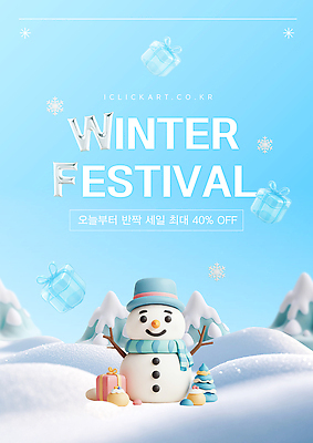 편집이미지 계절 기념일 스포츠 겨울 관계 풍경 파일형식 벡터 축제 눈사람 선물 설경 하늘 크리스마스 겨울스포츠 친구 세일 이벤트 AI파일 이미지편집