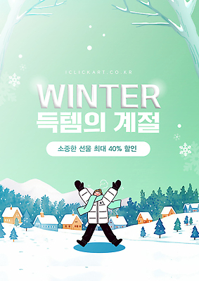 식물 편집이미지 계절 감정 다수 컨셉 겨울 사람 풍경 생태계 파일형식 벡터 세일 선물 겨울풍경 즐거움 소중 최대 분위기 나무 여러명 쇼핑 기쁨 자연 AI파일 이미지편집