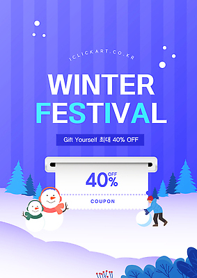 편집이미지 계절 기념일 모션 사람 이벤트 파일형식 벡터 겨울 축제 세일 쿠폰 눈사람 남자 만들기 알림 프로모션 크리스마스 놀이 AI파일 이미지편집