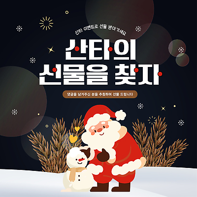 편집이미지 계절 기념일 감정 크리스마스 반려동물 개 메달 파일형식 벡터 산타클로스 선물 이벤트 강아지 겨울 축제 사랑 기쁨 캐릭터 행복 금메달 모임 AI파일 이미지편집