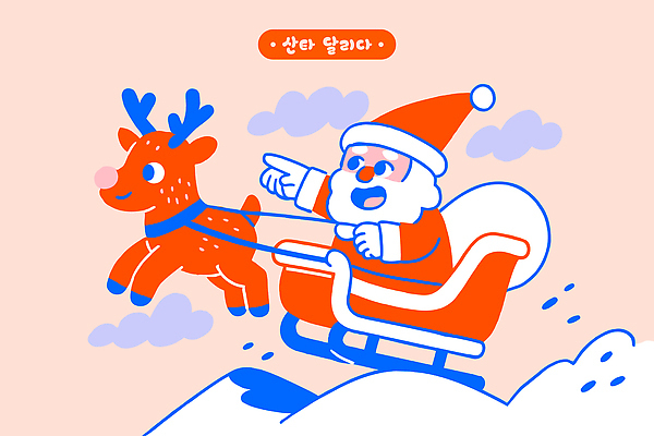 캐릭터 크리스마스 겨울 일러스트 상상 하늘 동화 산 사랑 달리기 산타클로스 축제 활발 즐거움 장면 순록 국내일러스트 AI파일 계절 기념일 감정 컨셉 모션 파일형식 벡터
