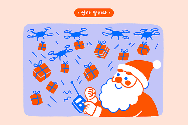 캐릭터 기념일 어린이 크리스마스 일러스트 모션 하늘 선물 장식 상자 산타클로스 귀여움 축제 기쁨 축하 휴일 배송 즐거움 조정 드론 국내일러스트 AI파일 감정 컨셉 사람 이벤트 수상스포츠 파일형식 벡터