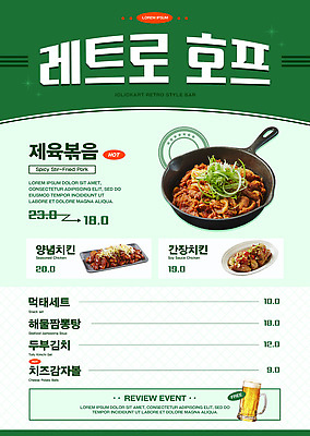 PSD 편집이미지 음료 음식 디저트 맥주 요리 바 분위기 안주 메뉴 복고 메뉴판 외식 두부김치 찐감자 해물짬뽕 이미지편집 컨셉 김치 감자 주류 짬뽕 파일형식