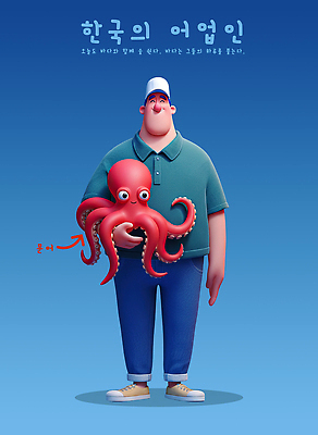 PSD 동물 편집이미지 캐릭터 남자 컬러 포즈 백그라운드 장신구 한국 웃음 사람 친구 수중동물 어부 즐거움 파란배경 장면 문어 캡 편집3D 직업 모자_잡화 감정 아시아 관계 연체동물 표정 파란색 3D 파일형식