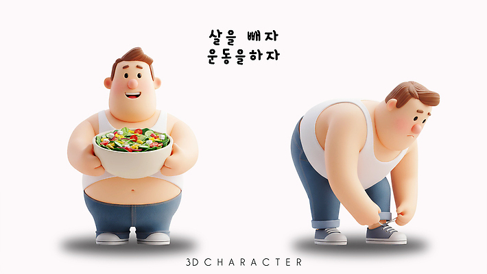 캐릭터 음식 다이어트 건강 사람 운동 3D 파일형식 3D캐릭터 식사 샐러드 헬스 식단 몸매관리 PSD 남자 편집이미지 편집3D