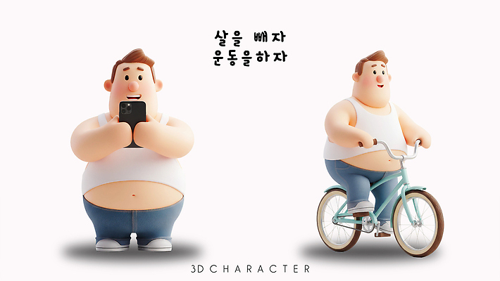 캐릭터 옷 감정 컨셉 관계 표정 건강 사람 운동 3D 바이크 파일형식 3D캐릭터 귀여움 다이어트 자전거 헬스 목표 즐거움 남자 웃음 체육관 운동복 친구 PSD 편집이미지 편집3D
