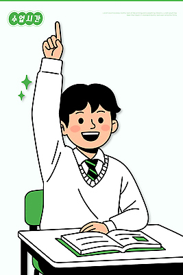 직업 교육 감정 컨셉 학교 관계 모션 수업 교육용품 파일형식 벡터 학생 질문 교실 손들기 집중 호기심 교사 학습 친구 책 학습도구 커뮤니케이션 참여 목표 상호작용 수업중 AI파일 국내일러스트 일러스트