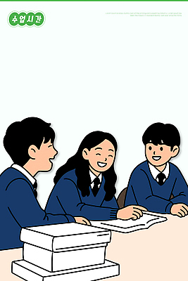 교육 컨셉 학교 관계 교재 표정 말하기 사람 파일형식 벡터 학생 수업 학습 대화 교실 협력 웃음 친구 책 그룹 교양 소통 교과서 시간 청소년 학원 함께함 이야기 AI파일 국내일러스트 일러스트