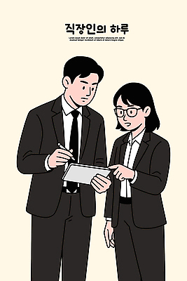 일러스트 비즈니스 회의 협력 직장 대화 정장 여러명 일상 태블릿 사무실 공책 업무 직장인 토론 동료 문서 의사소통 국내일러스트 AI파일 직업 옷 다수 회사 관계 문구용품 말하기 사람 라이프 전자제품 스마트기기 작업 파일형식 벡터