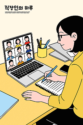 일러스트 커뮤니케이션 협력 아이디어 기술 대화 비즈니스라이프 노트북 사무실 스크린 메모지 업무 직장인 집중 소통 화상통화 국내일러스트 AI파일 직업 라이프스타일 컨셉 비즈니스 말하기 전자제품 사무용품 작업 통화 파일형식 벡터