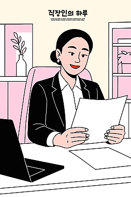 식물 라이프스타일 여자 안경 일러스트 비즈니스 회의 장식 컴퓨터 사무실 사무용품 업무 직장인 책상 직원 문서 경영 국내일러스트 AI파일 직업 잡화 가구 문구용품 사람 생활 전자제품 작업 파일형식 벡터