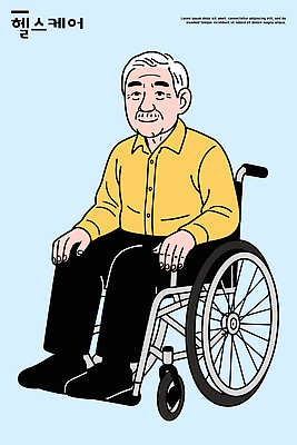 노년 일러스트 의학 건강 웃음 일상 치료 건강관리 편안함 장애인 휠체어 노인복지 돌봄 보조기구 안정성 국내일러스트 AI파일 모션 표정 관리 성인 라이프 기구 감각 복지 장애 파일형식 벡터