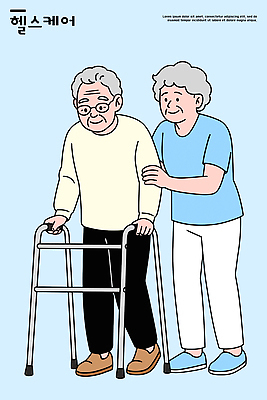 노년 일러스트 가족 친절 건강 사랑 일상 걷기 도움 편안함 동행 소통 동반자 물리치료 재활 지원 상호작용 국내일러스트 AI파일 감정 컨셉 관계 모션 성인 라이프 치료 감각 파일형식 벡터