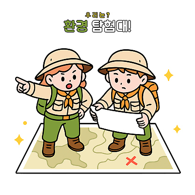 감정 컨셉 관계 레저 사람 야외활동 생태계 파일형식 벡터 탐험 친구 지도 환경 도전 자연 모션 어린이 교육 계획 소풍 흥미 이야기 어드벤처 캠핑 실험 협력 즐거움 발견 국내일러스트 일러스트 AI파일