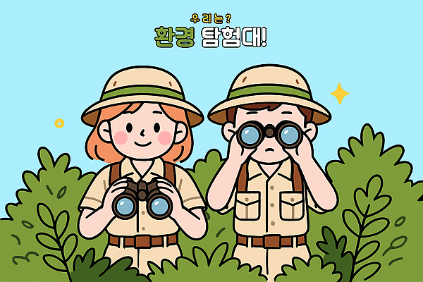 계절 교육 감정 컨셉 관계 모션 망원경 생태계 파일형식 벡터 친구 탐험 숲 쌍안경 환경 야외활동 자연 여름 실험 동물 식물 도전 탐사 즐거움 날씨 보호 관찰 학습 호기심 국내일러스트 일러스트 AI파일