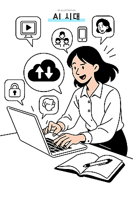 여자 일러스트 커뮤니케이션 기술 노트북 컴퓨터 사무실 디지털 자료 정보 작업 집중 보안 다운로드 클라우드서비스 혁명 소셜미디어 업로드 입력 AI_인공지능 국내일러스트 AI파일 컨셉 비즈니스 안전 사람 전자제품 서비스 파일형식 벡터
