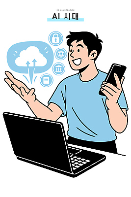 남자 일러스트 통신 아이디어 기술 표정 관리 설명 일상 노트북 스마트폰 디지털 자료 기계 정보 연결 보안 클라우드서비스 전송 혁명 소프트웨어 AI_인공지능 국내일러스트 AI파일 컨셉 모션 안전 사람 라이프 전자제품 핸드폰 스마트기기 서비스 파일형식 벡터