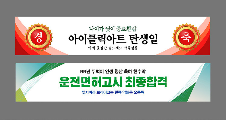 템플릿 배너템플릿 학교 청소년 기념 이벤트 여러명 현수막 축하 발표 즐거움 그림 참여 AI파일 배너 교육 감정 다수 컨셉 사람 파일형식 벡터