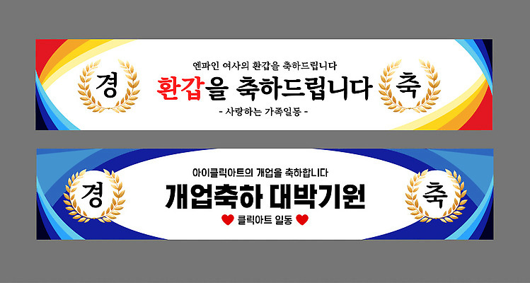 템플릿 배너 배너템플릿 교육 기념일 가족 모션 자연 놀이 기념 사랑 이벤트 환경 현수막 축하 지역사회 AI파일 감정 컨셉 관계 생태계 파일형식 벡터