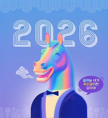 PSD 편집이미지 캐릭터 디자인 행복 백그라운드 형상 웃음 컬러풀 꿈 표현 말_게임 그림 말띠 창의성 2026년 이미지편집 병오년 감정 컬러 표정 십이지신 말_동물 연도 파일형식