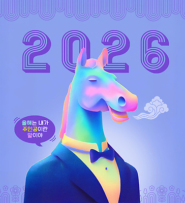PSD 편집이미지 디자인 예술 상징 컬러 백그라운드 미래 정장 조각상 기운 말_게임 호랑이 말띠 비전 창의성 2026년 이미지편집 병오년 옷 컨셉 포유류 조형물 십이지신 말_동물 연도 파일형식