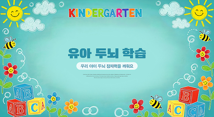 식물 문자 영어 교육 감정 컨셉 가족 사람 책 파일형식 아기 어린이 놀이 창의력 블록 그림책 집중 즐거움 컬러 꽃 알파벳 숫자 모션 부모 국내일러스트 JPG 일러스트 유치원