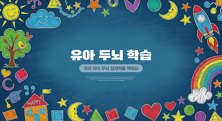 교육 감정 컨셉 가족 사람 뇌 파일형식 아기 두뇌 학습 환경 디자인 장난감 창의성 즐거움 그림 모션 놀이 감각 컬러 상상력 부모 어린이 발전 창작 국내일러스트 JPG 일러스트 유치원