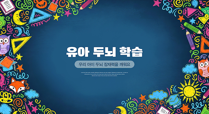 교육 감정 사람 파일형식 아기 프로그램 창의력 놀이 모션 어린이 참여 즐거움 학습 개발 성장 방법 교구 예술 과학 실험 국내일러스트 JPG 일러스트 유치원