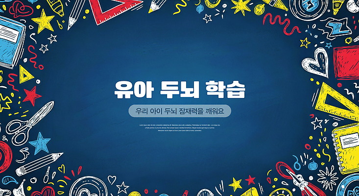 교육 감정 컨셉 관계 사람 파일형식 아기 창의력 프로그램 어린이 놀이 환경 문제해결 모션 교구 개발 학습 참여 즐거움 친구 체험 성장 상상력 목표 국내일러스트 JPG 일러스트 유치원