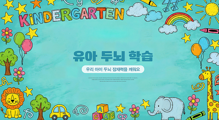 교육 감정 컨셉 사람 자료 파일형식 아기 창의성 디자인 컬러 그림 장식 어린이 호기심 즐거움 모션 상상력 교육자료 국내일러스트 JPG 일러스트 유치원