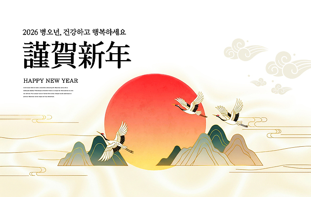 PSD 편집이미지 전통 행복 자연 새해 한국 건강 풍경 태양 축제 학 비행 인사 그림 2026년 이미지편집 자연요소 감정 아시아 조류 예절 연도 생태계 파일형식