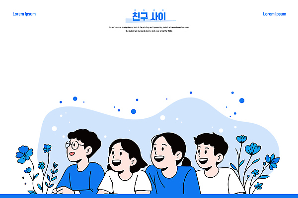 식물 감정 다수 컨셉 관계 표정 사람 친구 야외활동 생태계 파일형식 벡터 우정 웃음 이야기 모임 즐거움 행복 여러명 모션 소풍 자연 꽃 만남 청춘 기쁨 공유 순간 국내일러스트 AI파일 일러스트