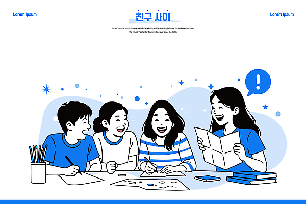 교육 감정 컨셉 관계 파일형식 벡터 친구 창작 모션 이야기 모임 시간 즐거움 아이디어 도구 그림 쓰는 나누기 상상력 협력 디자인 소통 창의성 학습 국내일러스트 AI파일 일러스트