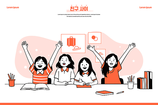 교육 감정 가구 컨셉 관계 문구용품 표정 파일형식 벡터 친구 학습 즐거움 웃음 반 학교 탁자 책 공책 함께함 모션 성공 협력 커뮤니케이션 시간 기쁨 성적 포즈 미소 국내일러스트 AI파일 일러스트