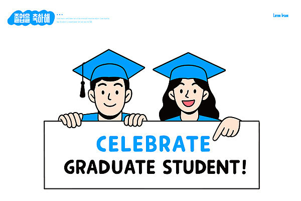 교육 감정 컨셉 졸업 관계 이벤트 파일형식 벡터 학생 축하 기념 졸업식 성공 기쁨 메시지 친구 외모 표정 학교 합격 기념일 국내일러스트 AI파일 일러스트