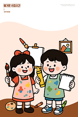 직업 교육 감정 관계 모션 문화예술 문구용품 학용품 사람 파일형식 벡터 어린이 미술 수업 그림 크레파스 캔버스 공책 즐거움 창의력 화가 색칠 그리기 컬러 도구 친구 예술 학습 국내일러스트 AI파일 일러스트 학교