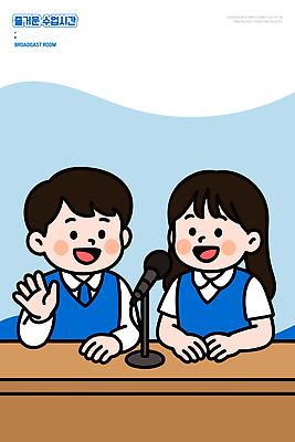 교육 음향기기 가구 컨셉 관계 표정 말하기 사람 감각 파일형식 벡터 학생 인터뷰 소통 이야기 마이크 웃음 대화 편안함 분위기 탁자 학교 친구 방송 청소년 액티비티 표현 국내일러스트 AI파일 일러스트 수업