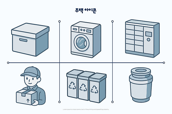 일러스트 주택 일상 생활 상자 환경 가전제품 쓰레기통 수집 배송 오브젝트 분리수거 세탁기 국내일러스트 AI파일 건물 라이프 파일형식 벡터