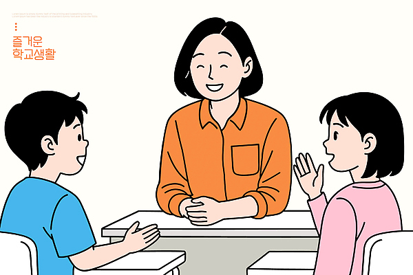 직업 교육 감정 컨셉 학교 관계 말하기 사람 파일형식 벡터 교실 교사 학생 대화 학습 즐거움 모션 소통 분위기 시간 이야기 수업 친구 만남 어린이 피드백 방법 교양 국내일러스트 일러스트 AI파일